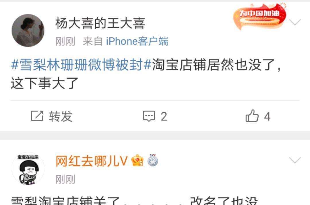 淘宝上买微博小号搜什么(淘宝上买微博小号的店铺有哪些)