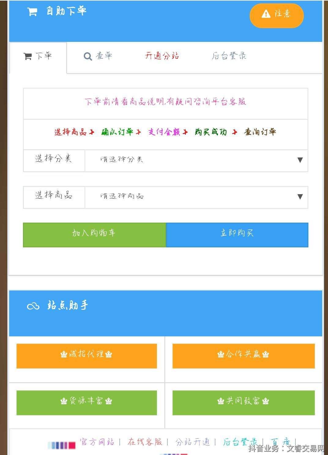 业务自助下单平台(业务自助下单平台网站)