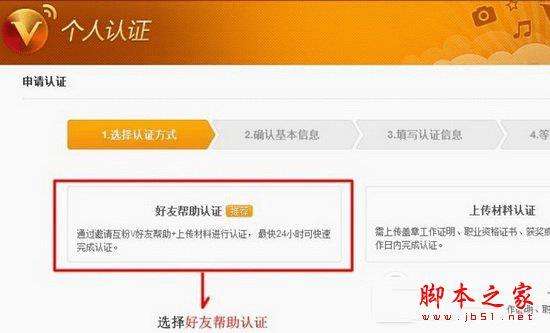 微博认证(微博认证有什么好处)