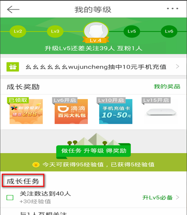 刷微博任务怎么完成(微博里面有个刷微博的任务)