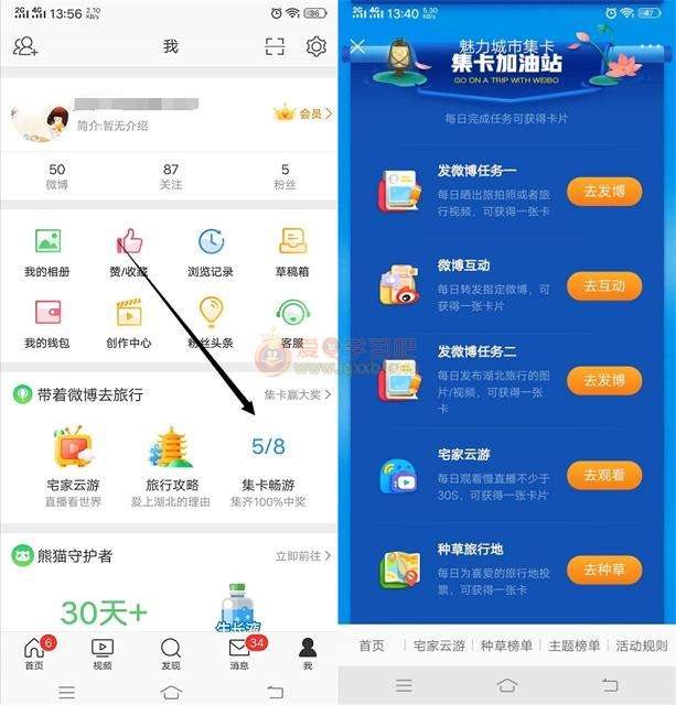 刷微博任务怎么完成(微博里面有个刷微博的任务)