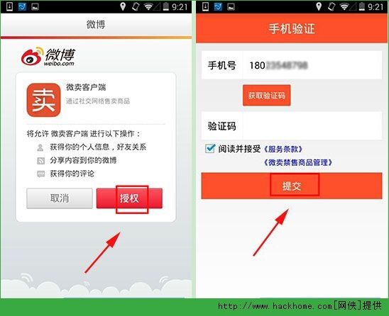 微博账号购买(微博账号购买商城)