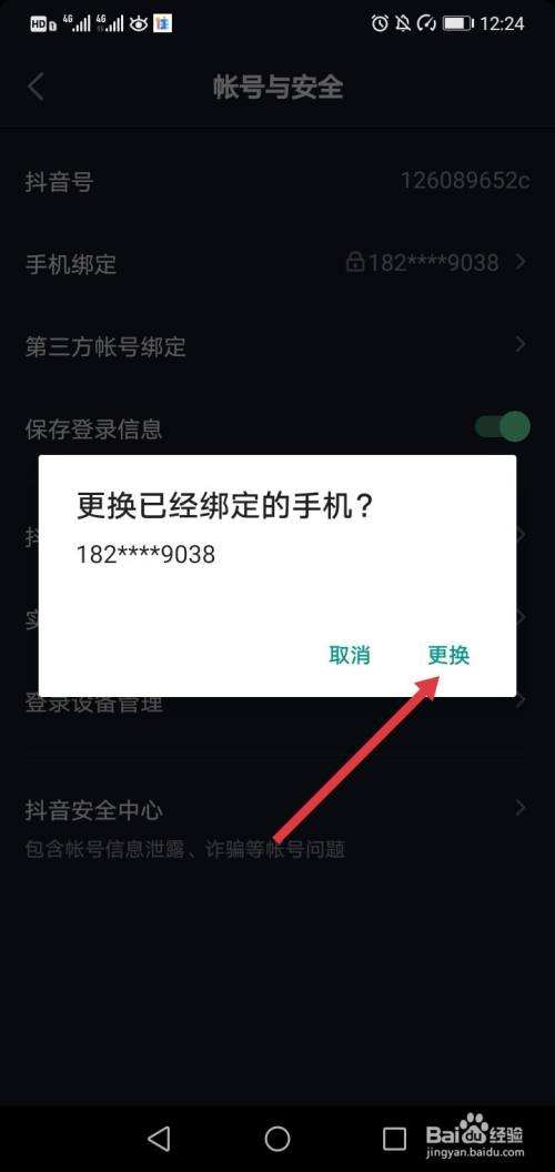 抖音号怎么卖(抖音号怎么卖自己的产品)