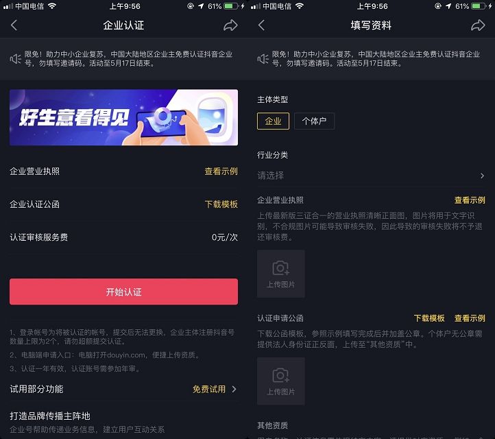 抖音号怎么卖(抖音号怎么卖自己的产品)