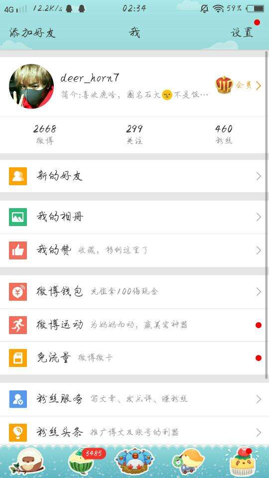 微博黄v认证多少钱(微博黄v认证多少钱一个)