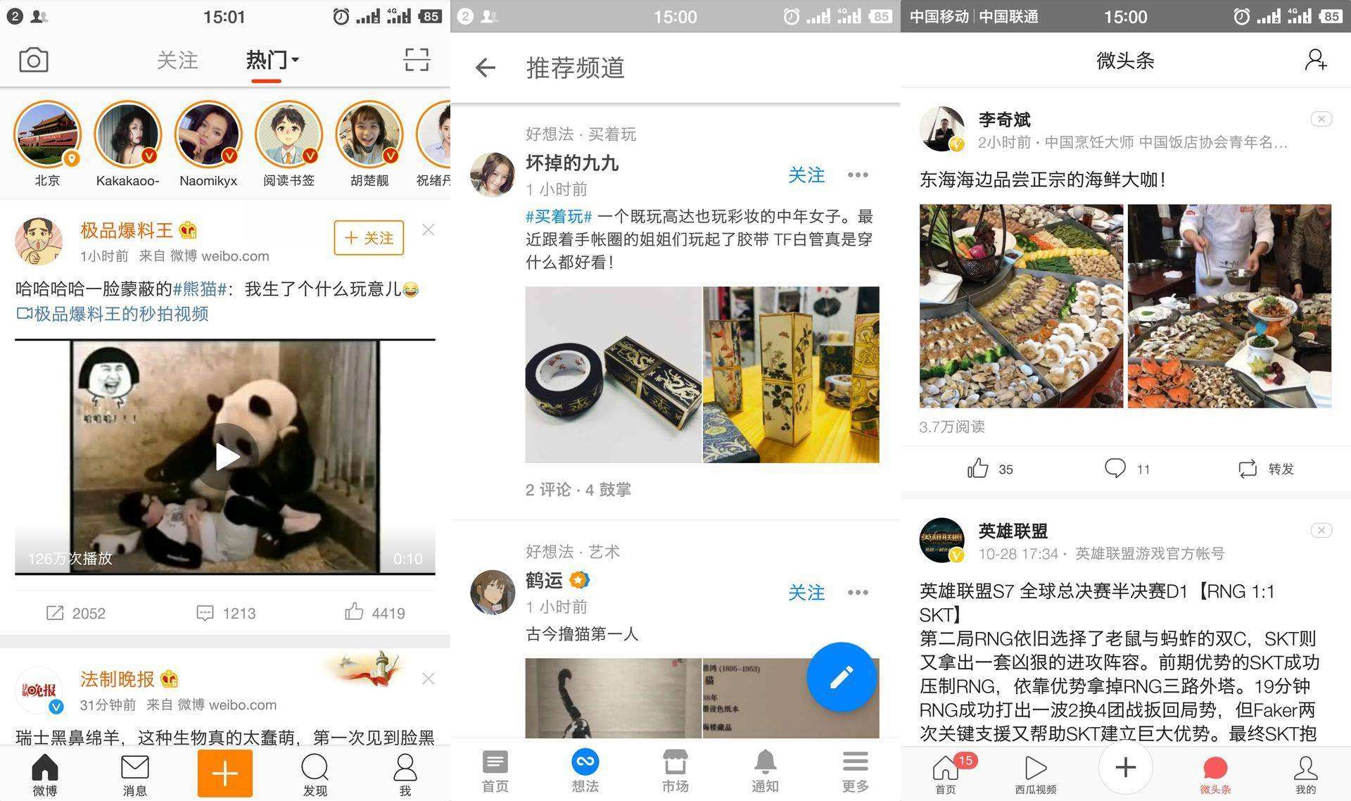 微博热门号购买平台(新浪微博老号购买平台)
