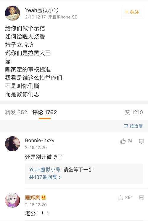 新浪微博小号出售(新浪微博小号出售平台)