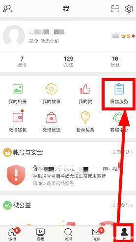 个人微博注册与基本操作(个人注册新浪微博包括什么方法)