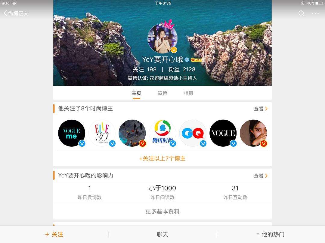 超话十二级怎么认证黄V(超话到12级就可以认证了吗)