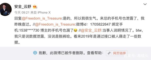 微博账号出售(微博账号出售网站2022)
