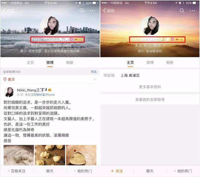 微博账号出售(微博账号出售网站2022)