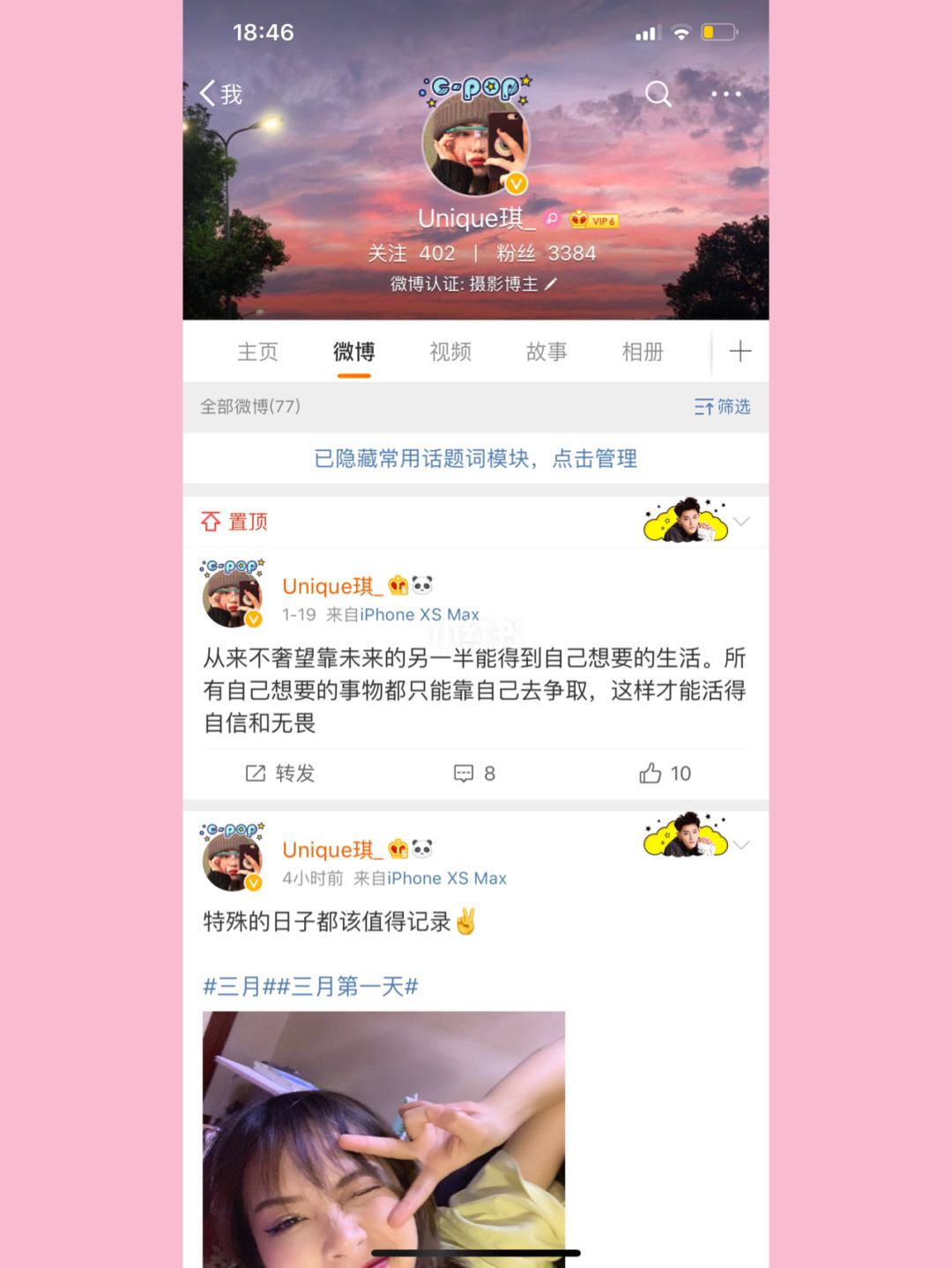 微博免费涨粉工具(微博免费涨粉工具手机版)