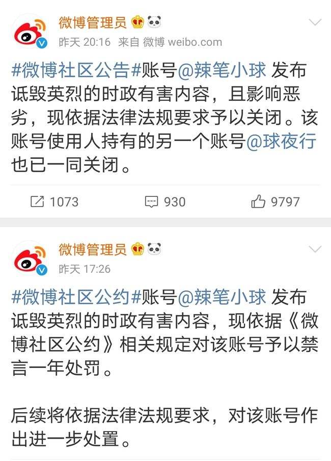 微博号买卖(微博号买卖平台)