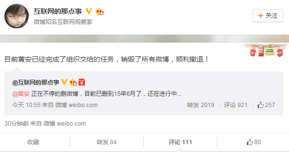 微博发黄的会被删除吗(微博为什么那么黄)