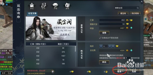 网易寄售点数交易平台(网易寄售点数换成通用点数)
