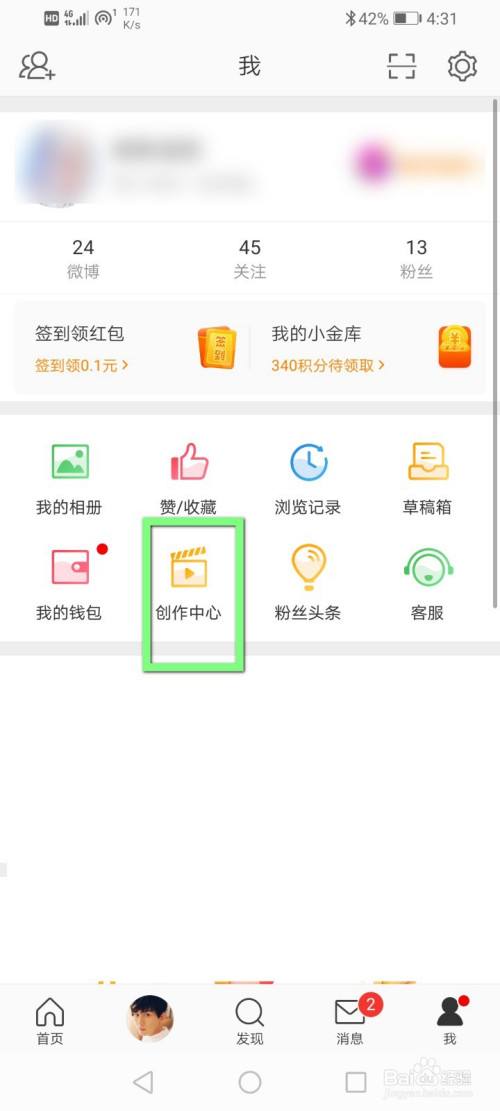 微博怎么才能得到V(微博怎么才能得到红v)