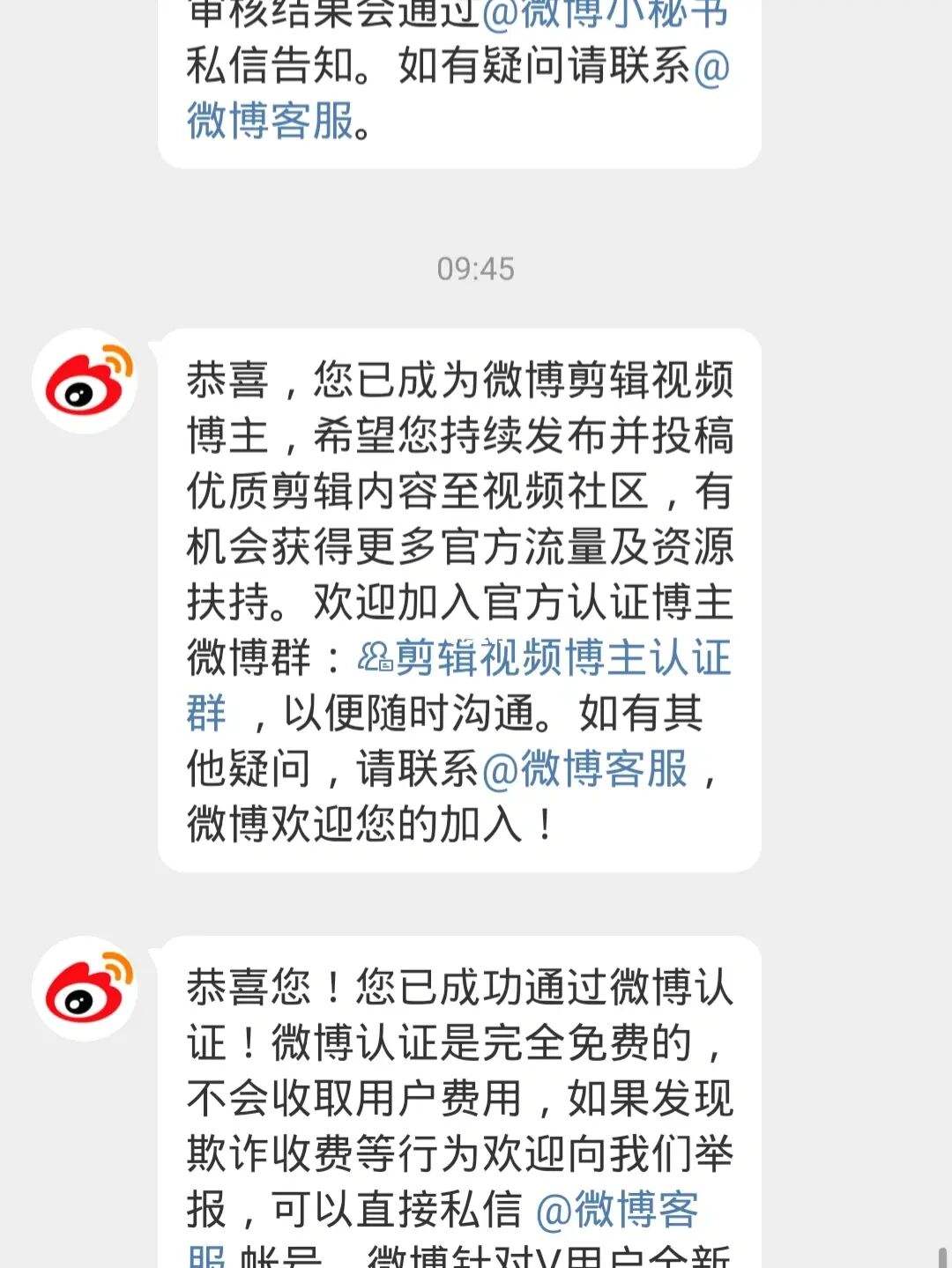 微博粉丝认证黄v(微博认证黄v有什么用)