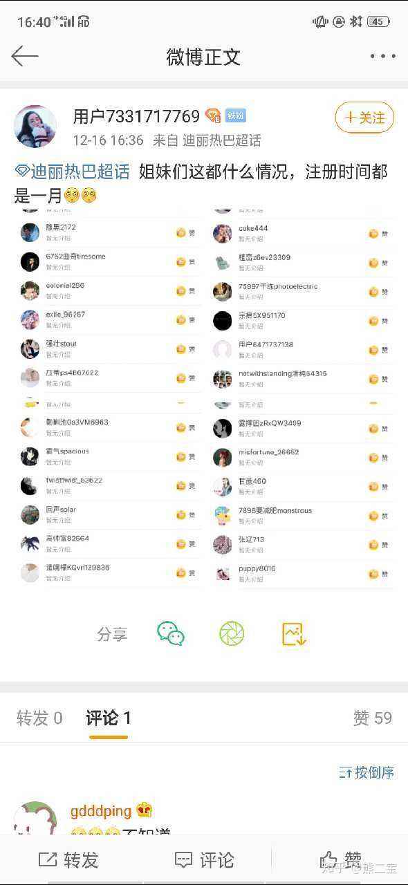 微博变成黄v是什么意思(微博红v变成黄v是什么意思)