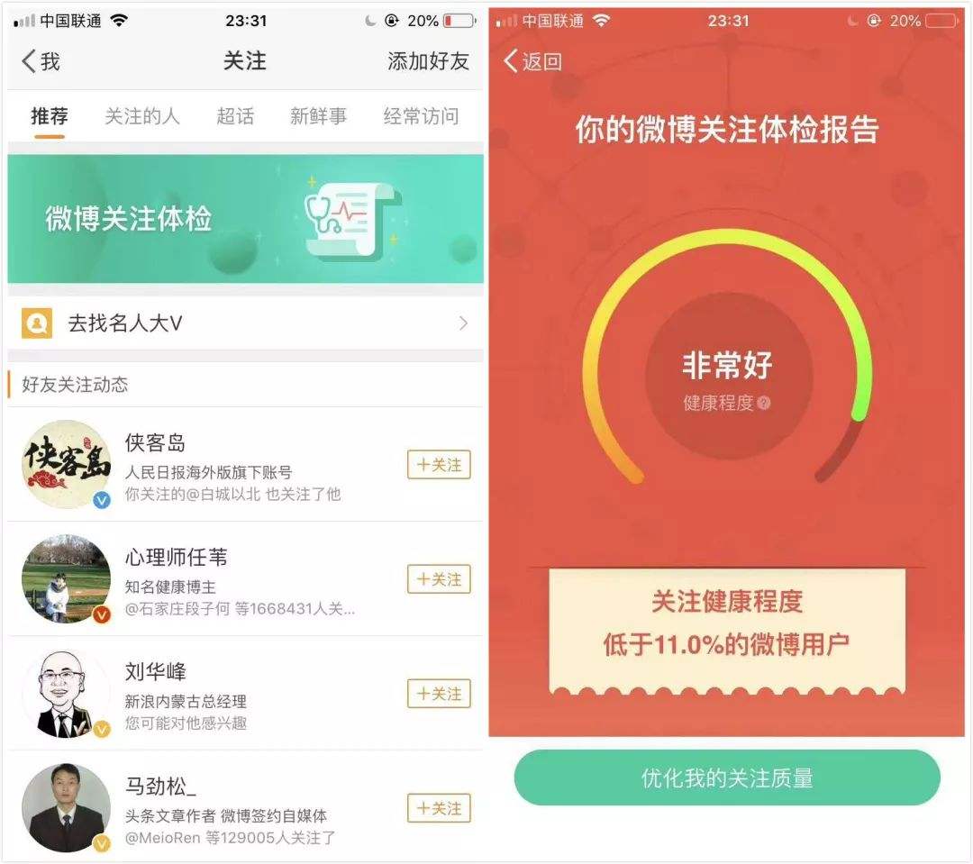 微博高质量账号自助购买平台的简单介绍
