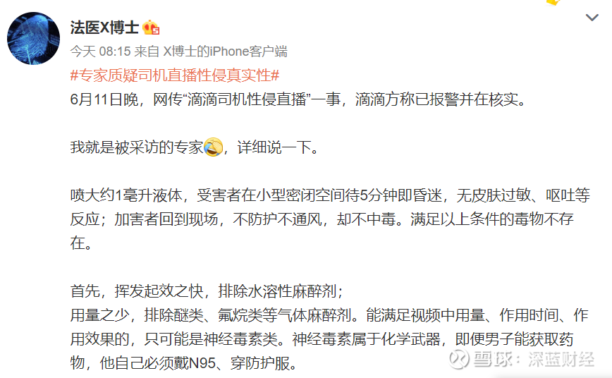色情主播微博号(虎牙主播夏夜微博)