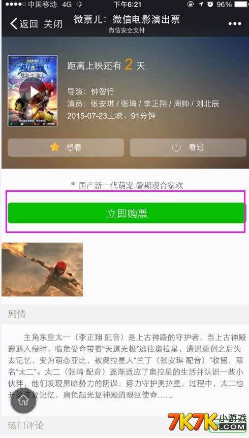 微信免费影视资源(免费获取影视资源的微信公众号)