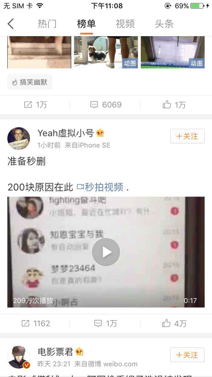 怎么买微博小号(怎么买微博小号 什么价格)