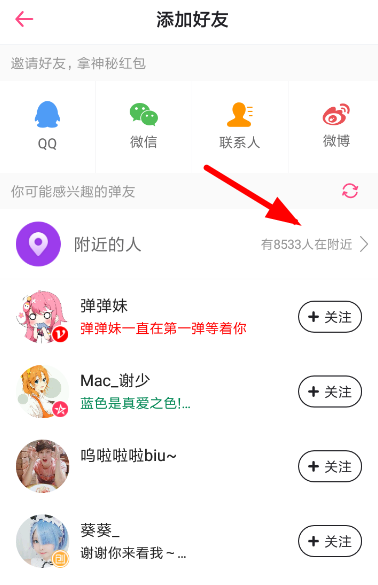 附近人app(附近人app安卓)