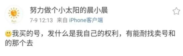 微博号自助购买平台入口