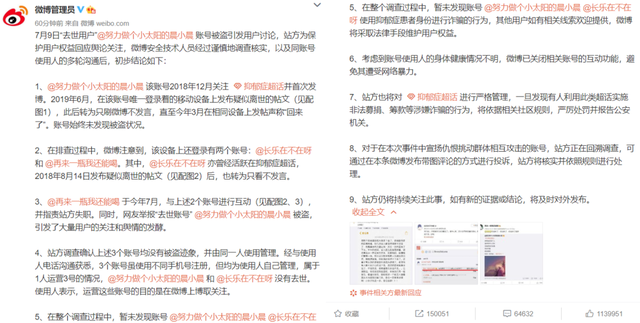 微博号自助购买平台入口