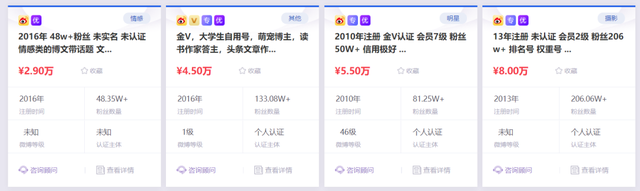 微博号自助购买平台入口