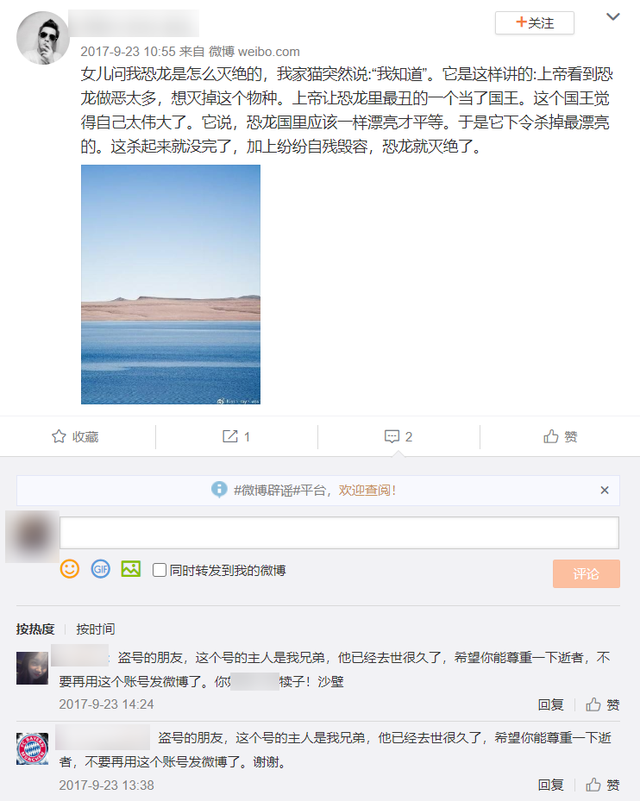 微博号自助购买平台入口