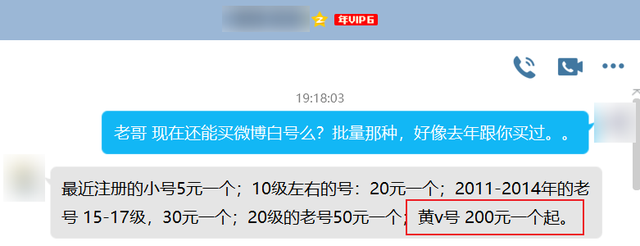 微博号自助购买平台入口