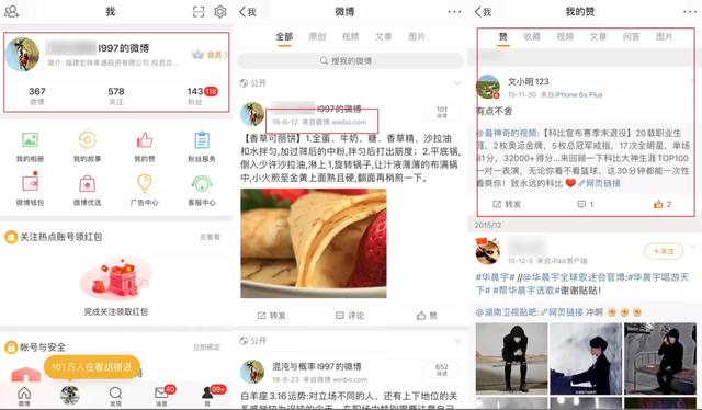 微博号自助购买平台入口