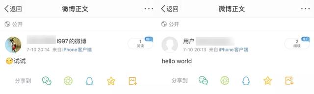 微博号自助购买平台入口