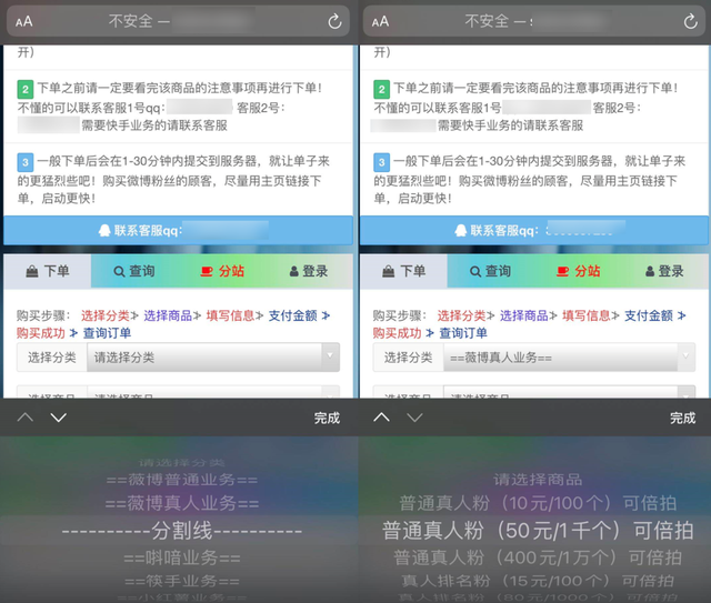 微博号自助购买平台入口