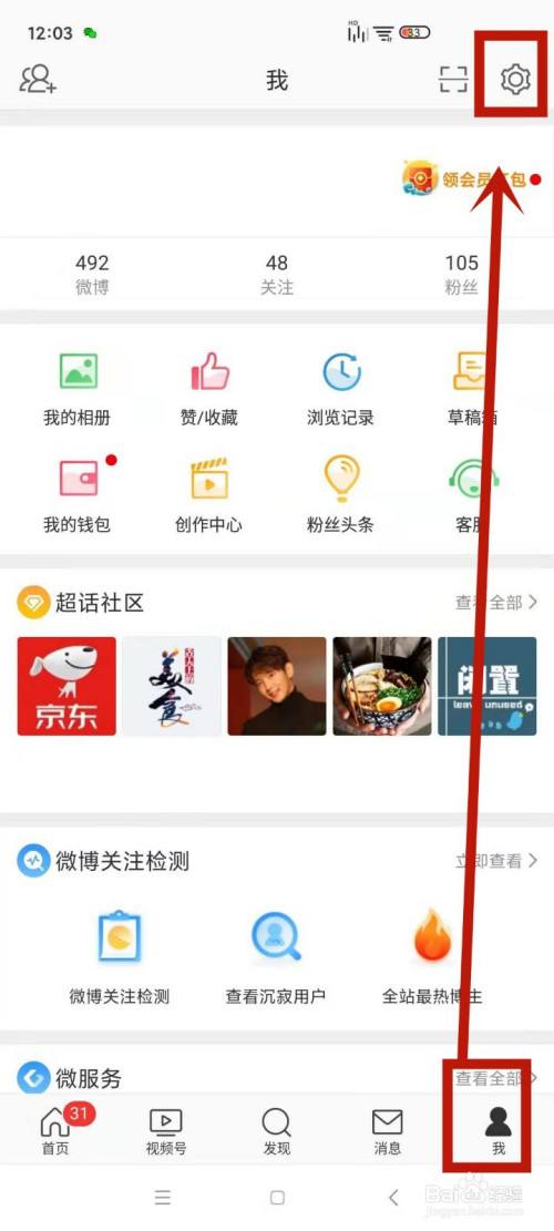 怎么把微博变成实时号(微博怎么才能变成实时号)