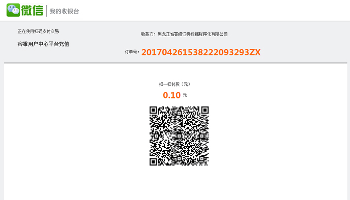 微币怎么充值(微币怎么充值便宜)