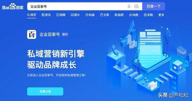 百度黄v和蓝v有什么区别 百度黄v和蓝v有什么区别