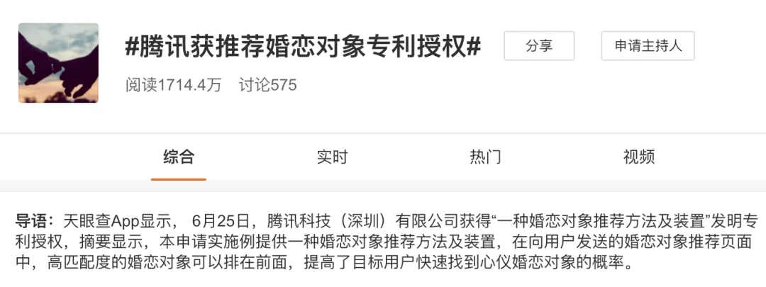 对象微博关注(对象微博关注本地女人)