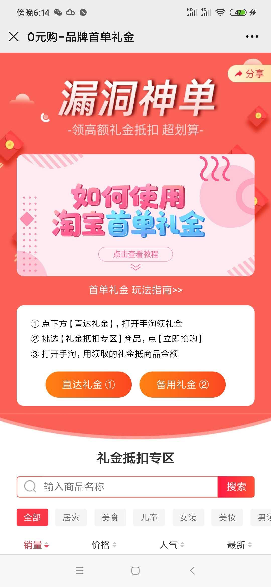 首单礼金网站(首单礼金采集网站)