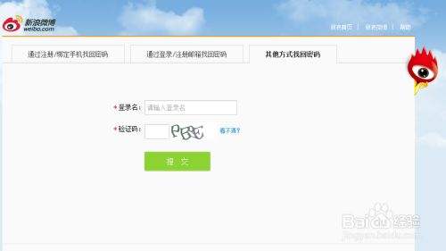 微博用户注册(新浪微博注册用户)