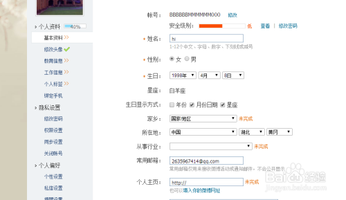 微博用户注册(新浪微博注册用户)