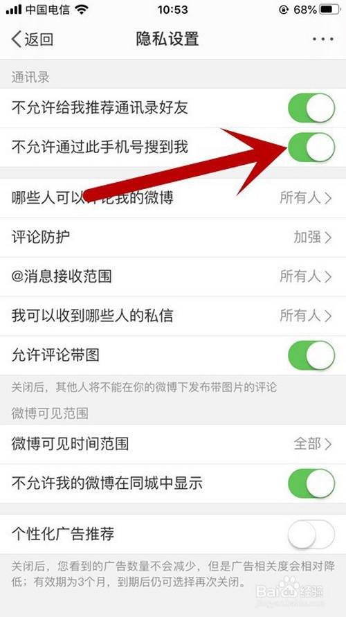 微博上如何搜索(微博上如何搜索图片)