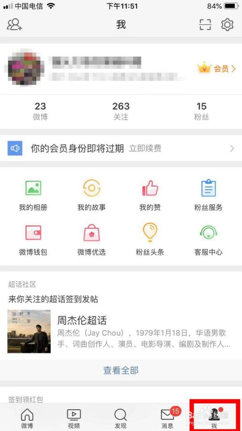 微博上如何搜索(微博上如何搜索图片)