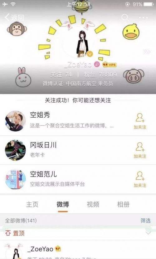 微博账号出售(微博账号出售在线)