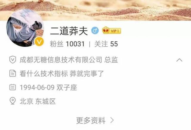 微博红v多久不营业就会掉