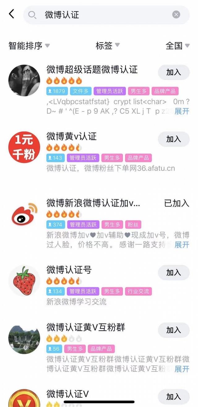 微博红v多久不营业就会掉