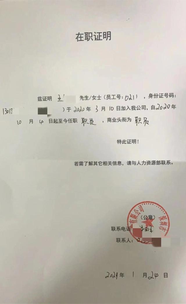 微博红v多久不营业就会掉