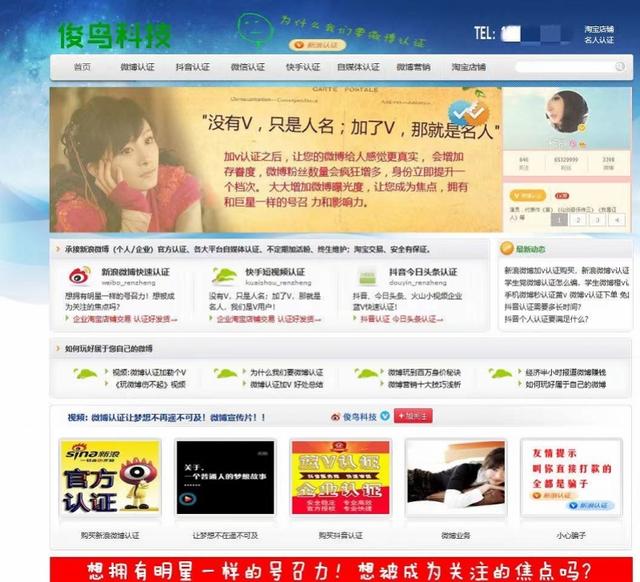 微博红v多久不营业就会掉