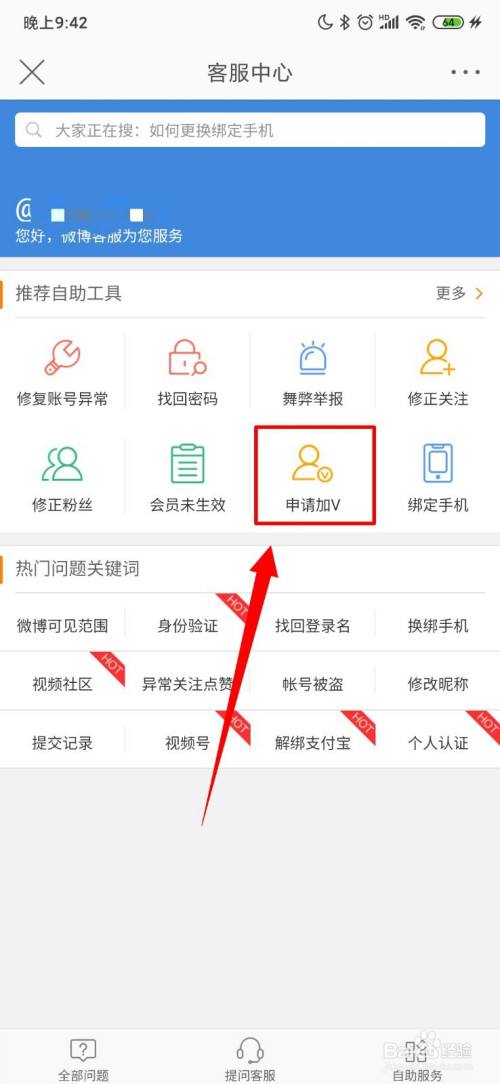 微博怎么才能黄v(微博怎样才能有黄v)